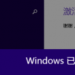 word文字间空白去不掉